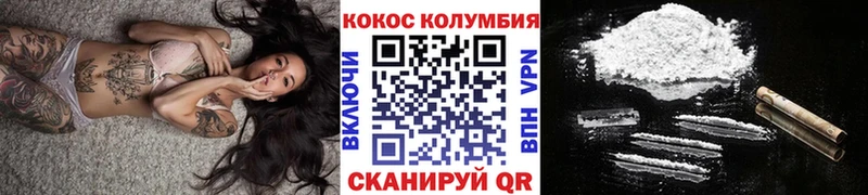 где найти наркотики  Светлый  Кокаин VHQ 