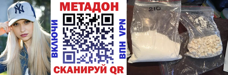 магазин  наркотиков  Светлый  Метадон белоснежный 
